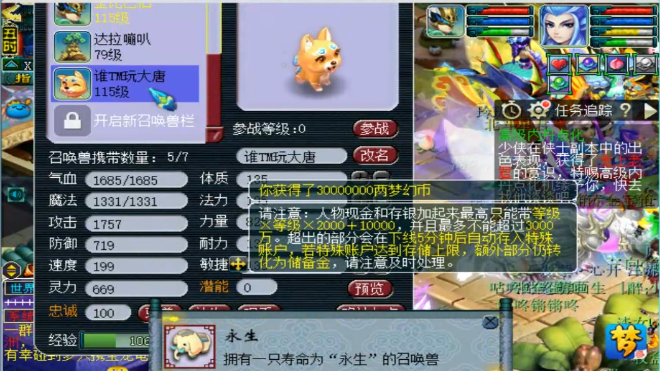 梦幻西游:老王给超级神狗打书,这波手气不错,一本没循环就成了